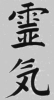 08 reiki 02